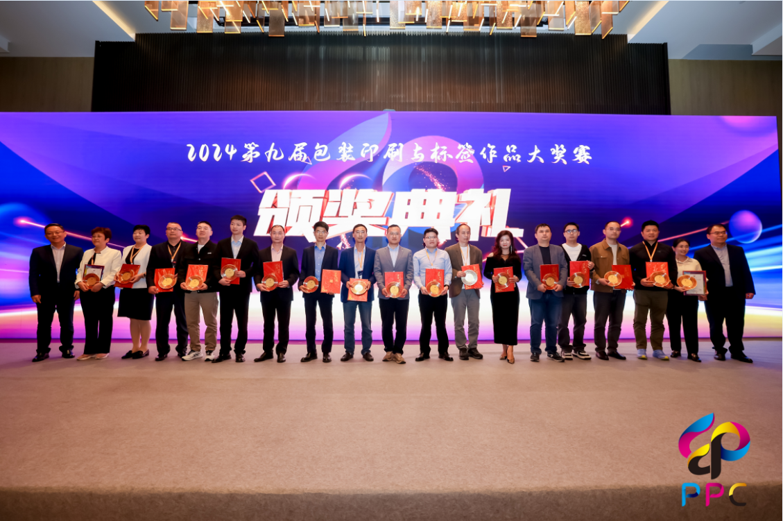 热烈祝贺我司参赛作品荣获第20届印刷与标签作品大赛奖